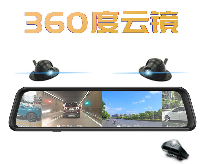 K960  360度专车专用后视镜行车记录仪1080P高清夜视导航声控